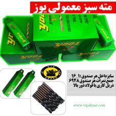 مته صندوقی معمولی سبز یوز